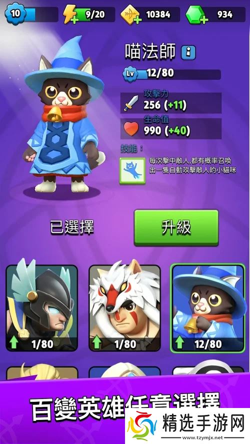 弓箭传说破解版