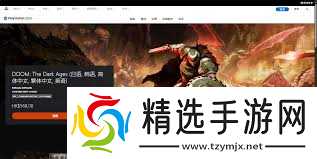 毁灭战士黑暗时代版本有哪些区别