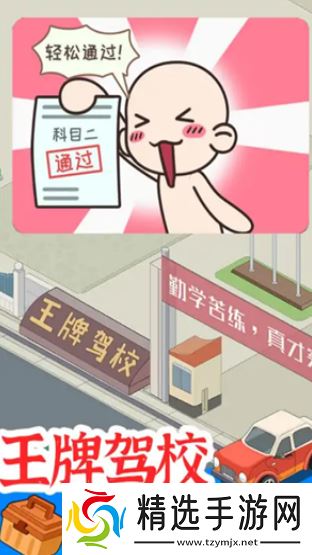 受欢迎的模拟考驾照的游戏推荐 2025人气较高的驾驶游戏有没有