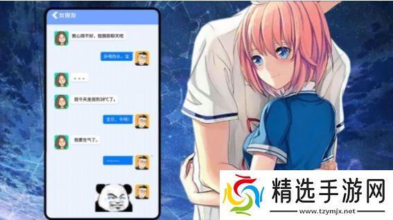 女友换装养成记