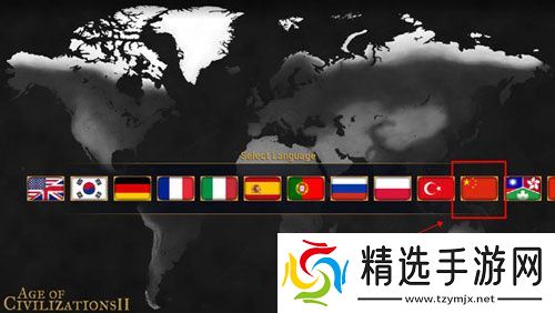 文明时代2完整版