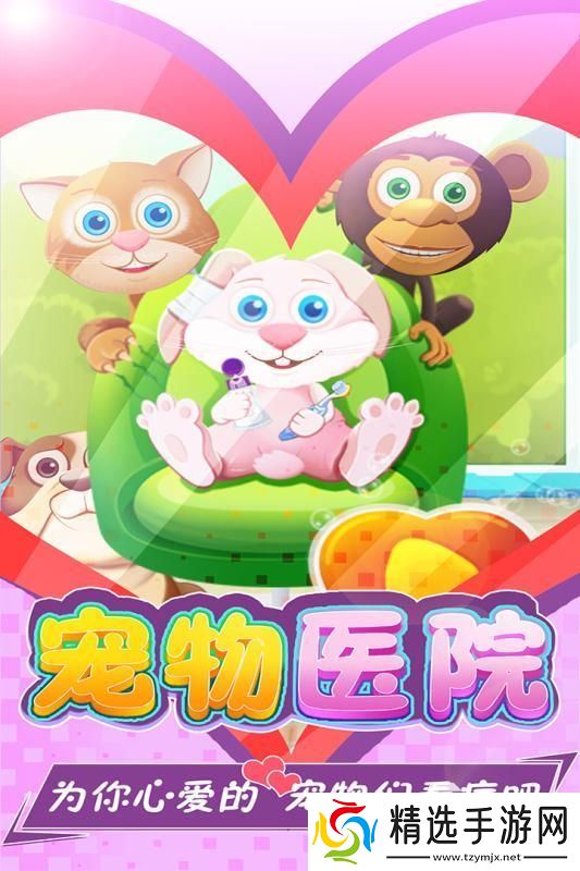 2025好玩的宠物游戏有什么 有趣的宠物游戏分享