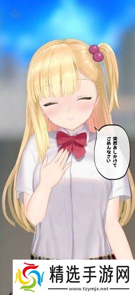 突如其来的少女