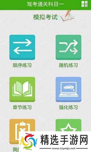 受欢迎的模拟考驾照的游戏推荐 2025人气较高的驾驶游戏有没有
