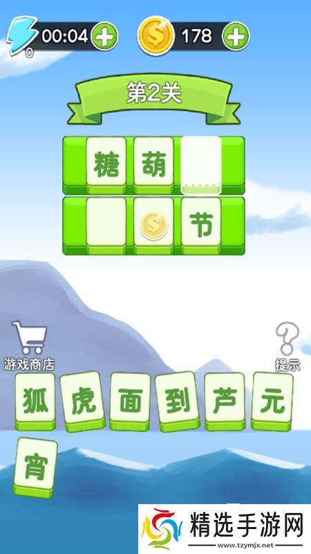 经典的成语闯关游戏合集 2025好玩的成语闯关游戏下载