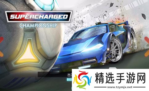 汽车踢球的游戏有没有 2025好玩的汽车踢球排行榜