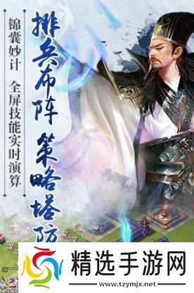 类似qq三国的网游有哪些 2025好玩的三国游戏大全