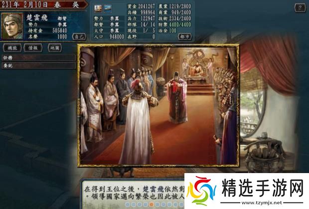 三国志10威力加强版