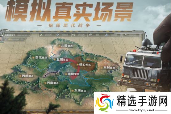 2025高人气大战略游戏有哪些受欢迎的战略手游下载分享