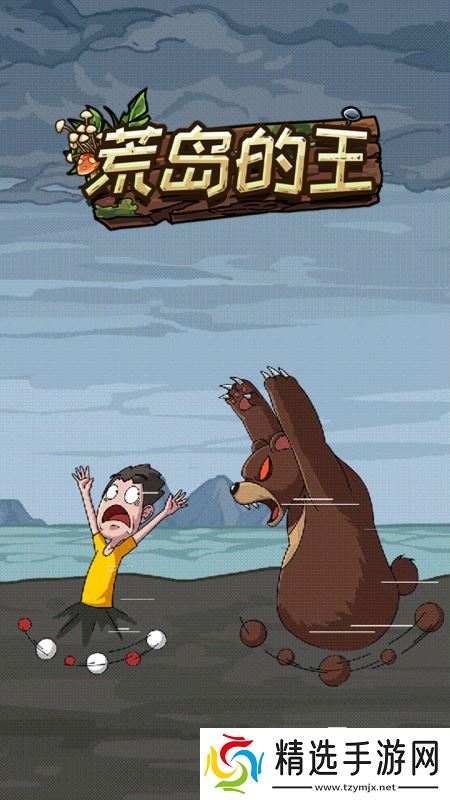 耐玩的饥饿求生游戏合集 2025人气较高的求生游戏汇总