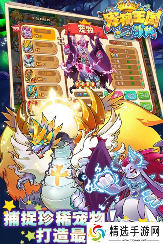 2025好玩的宠物游戏有什么 有趣的宠物游戏分享