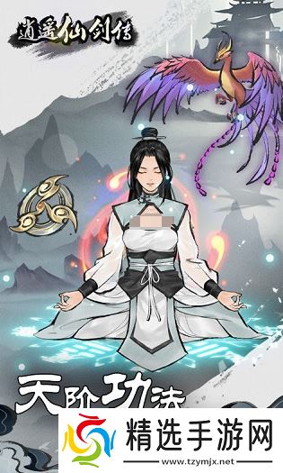 好玩的修仙游戏有哪些 2025必玩的修仙游戏排行