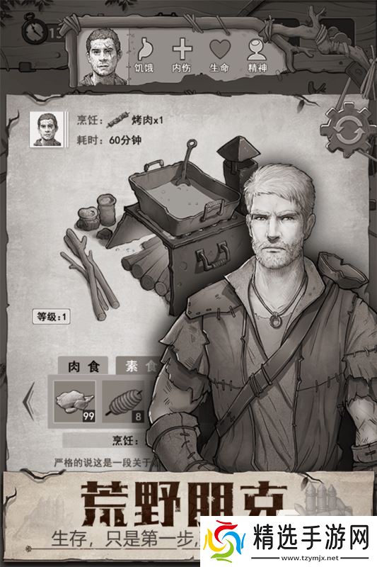 耐玩的饥饿求生游戏合集 2025人气较高的求生游戏汇总