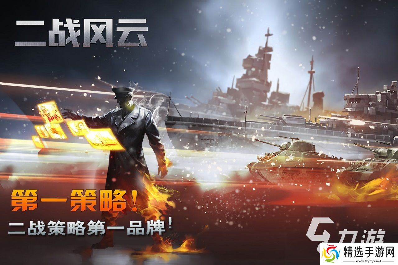 2025模拟战争游戏推荐 有哪些模拟战争游戏好玩