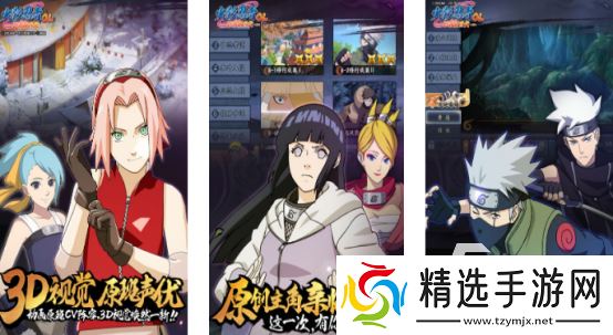 受欢迎的火影游戏有哪些2025流行的火影手游下载推荐