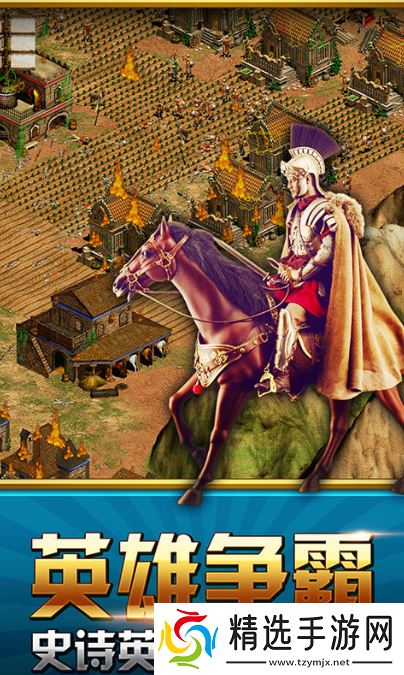 必玩的游戏大帝国游戏大全 2025好玩的大帝国游戏合集