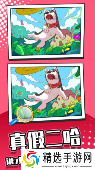 经典的找茬游戏下载合集 2025好玩的找茬游戏盘点