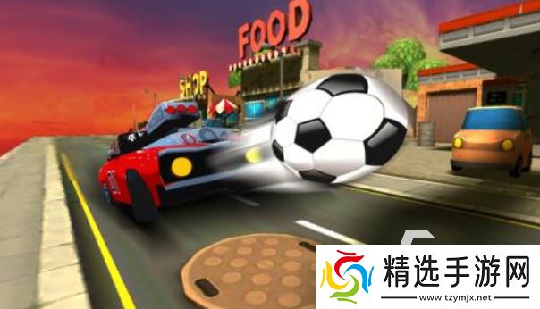 汽车踢球的游戏有没有 2025好玩的汽车踢球排行榜
