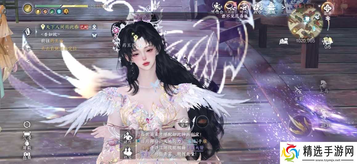 逆水寒三生三世怎么获得