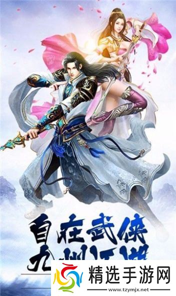 新倚天行最新版