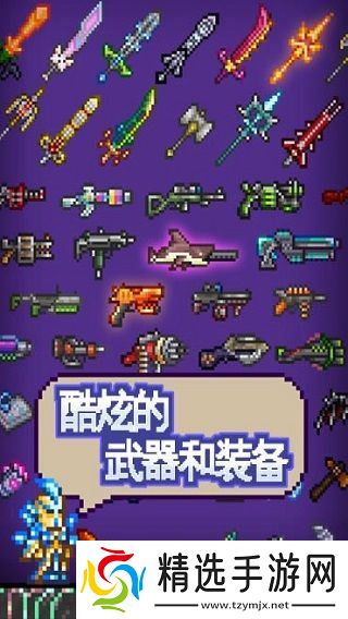 泰拉瑞亚1.3国际版