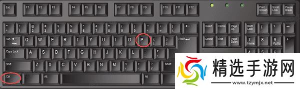 使用快捷键打开打印预览