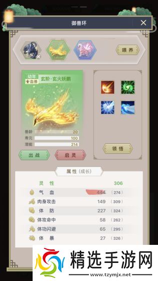 这就是修真破解版