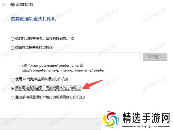 通过“设备和打印机”添加共享打印机 通过“设备和打印机”添加共享打印机