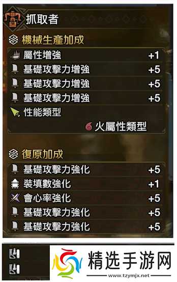 《怪物猎人荒野》1.01版本重弩毕业配装推荐