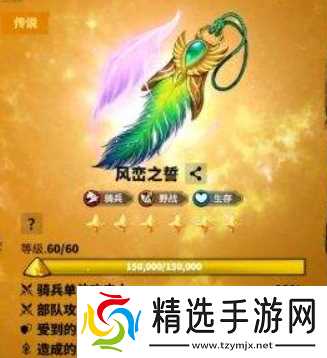 万龙觉醒西奥铎宝物怎么选-西奥铎宝物搭配推荐