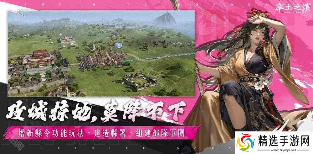 《率土之滨》Global 200 桃源踏青主题服登场 同步新增「县令」功能