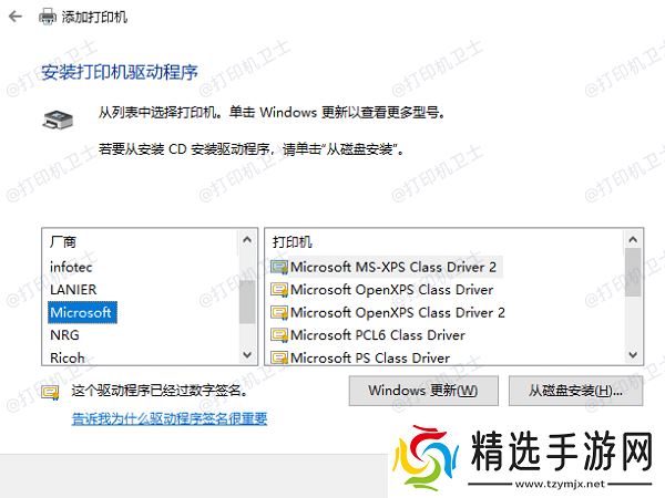 安装打印机驱动程序 安装打印机驱动程序