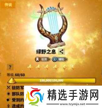 万龙觉醒西奥铎宝物怎么选-西奥铎宝物搭配推荐