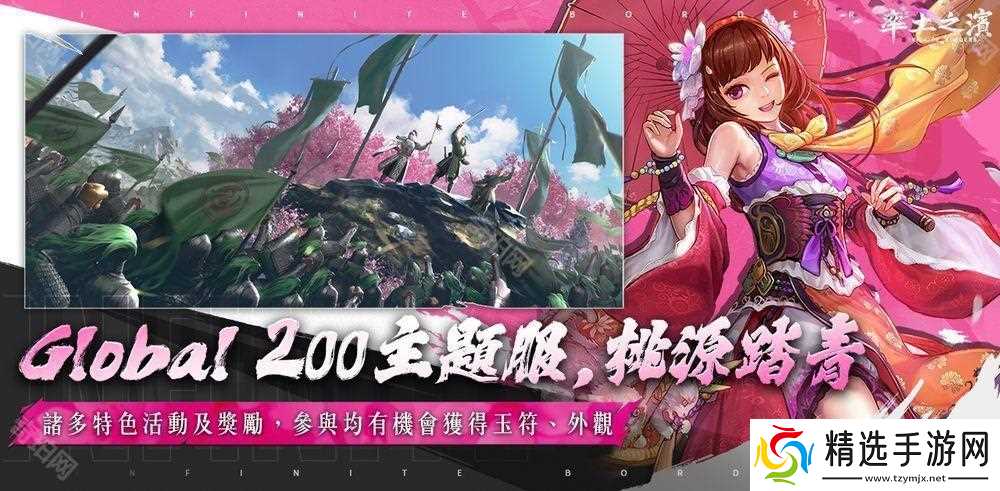 《率土之滨》Global 200 桃源踏青主题服登场 同步新增「县令」功能