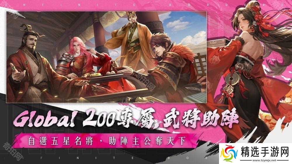 《率土之滨》Global 200 桃源踏青主题服登场 同步新增「县令」功能