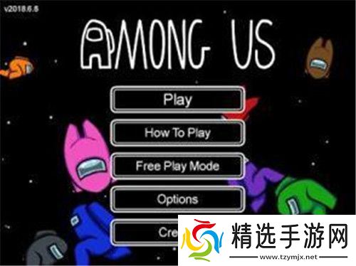 Among Us联机版