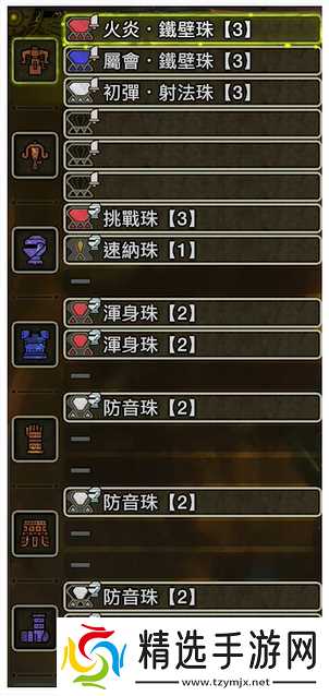 《怪物猎人荒野》1.01版本重弩毕业配装推荐