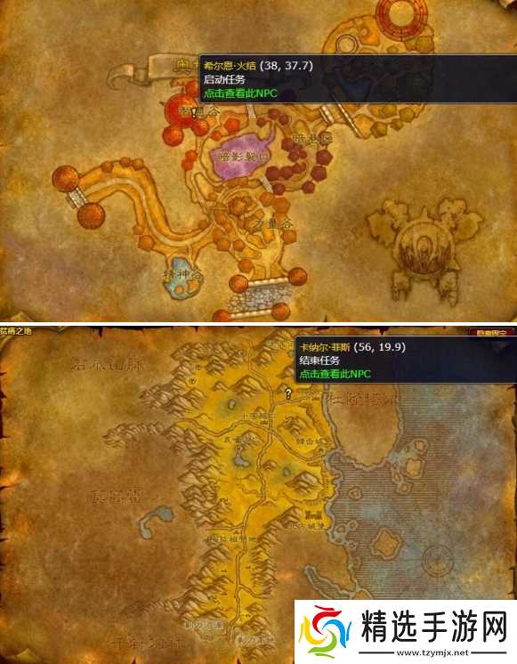 魔兽世界火焰的召唤任务怎么做-wlk萨满职业任务火焰的召唤攻略