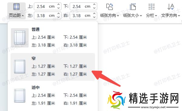 检查页面设置是否正确 检查页面设置是否正确
