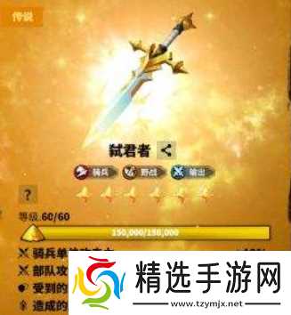 万龙觉醒西奥铎宝物怎么选-西奥铎宝物搭配推荐