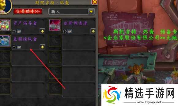 魔兽世界差额操纵者坐骑怎么得-11.1差额操纵者坐骑获取方法