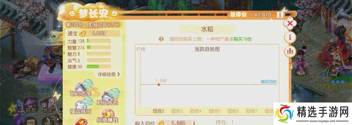 梦幻西游中成为成功商人的秘诀是什么？