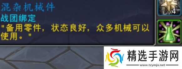 魔兽世界差额操纵者坐骑怎么得-11.1差额操纵者坐骑获取方法