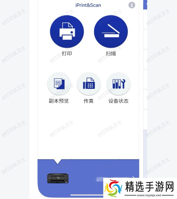 安**rother iPrint&Scan软件