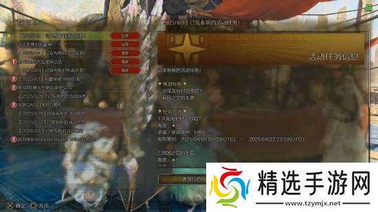 《怪物猎人：荒野》两个新活动上线 获得头部装备泡歌鸮α和机械零件