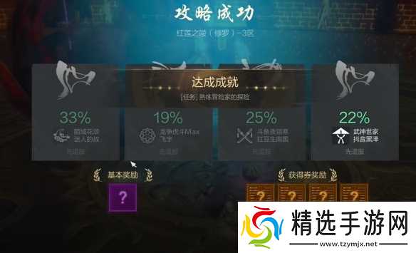 《剑灵2》炎煌副本攻略