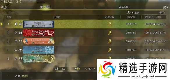 《怪物猎人荒野》斗技大会排名查看方法