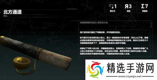 古墓丽影崛起先知及神圣之源故事背景探究