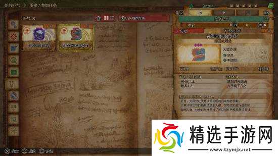 《怪物猎人：荒野》两个新活动上线 获得头部装备泡歌鸮α和机械零件