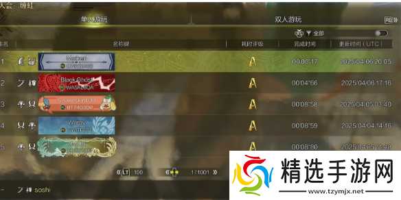 《怪物猎人荒野》斗技大会排名查看方法